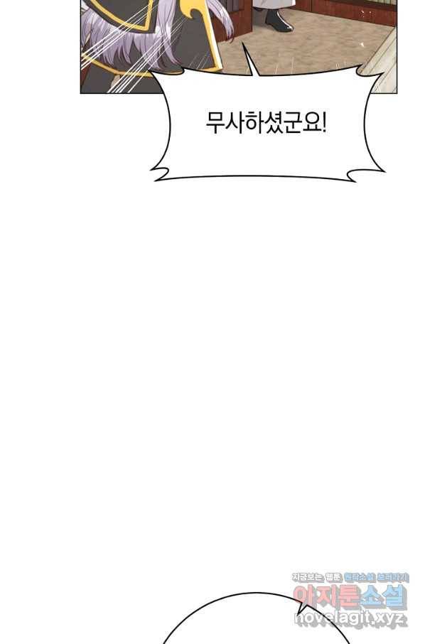 악당의 미학 59화 38