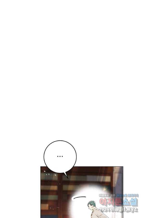악당의 미학 59화 40