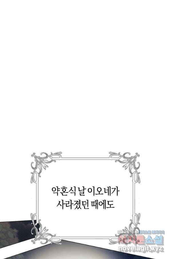 악당의 미학 59화 48