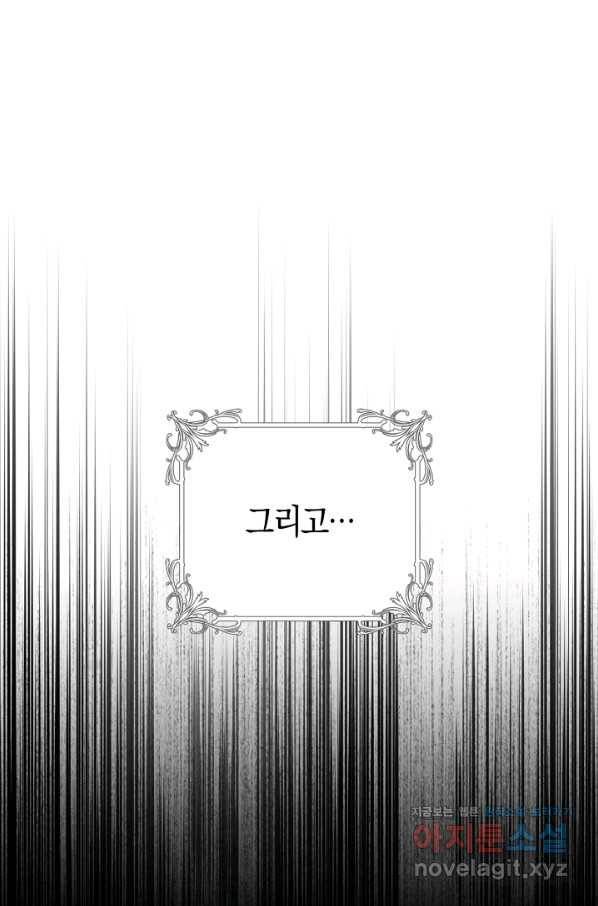 악당의 미학 59화 52