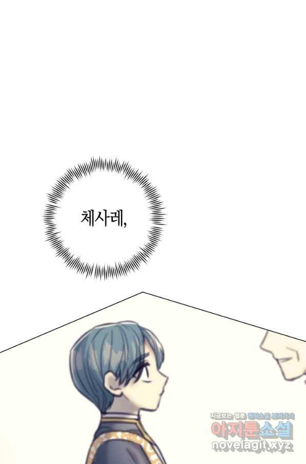 악당의 미학 59화 59