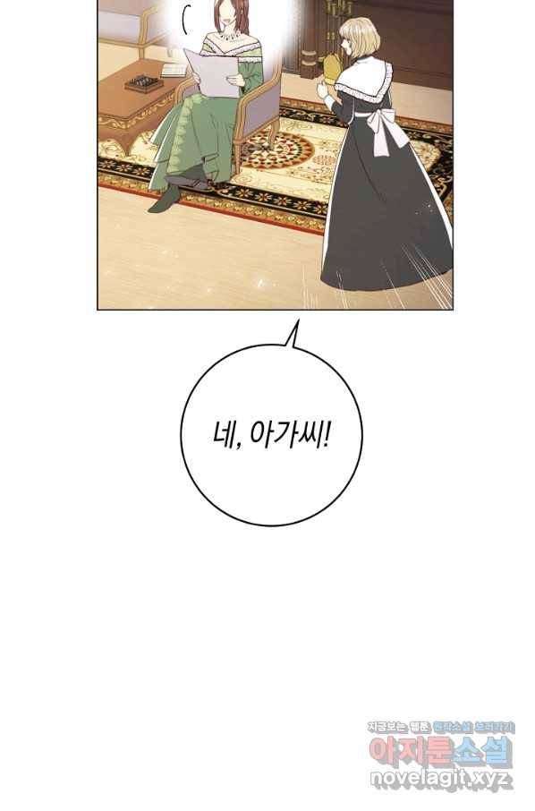 악당의 미학 59화 82