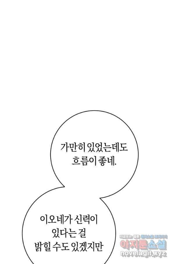 악당의 미학 59화 83