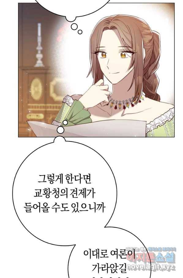 악당의 미학 59화 84