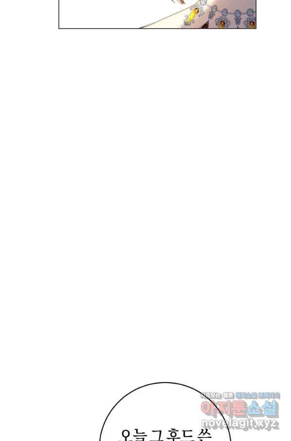 악당의 미학 59화 88