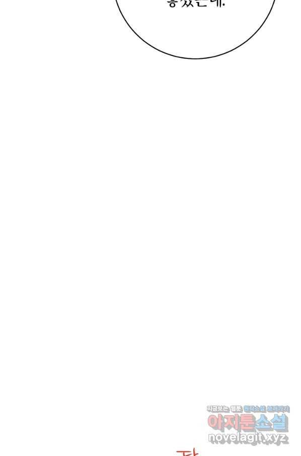 악당의 미학 59화 90