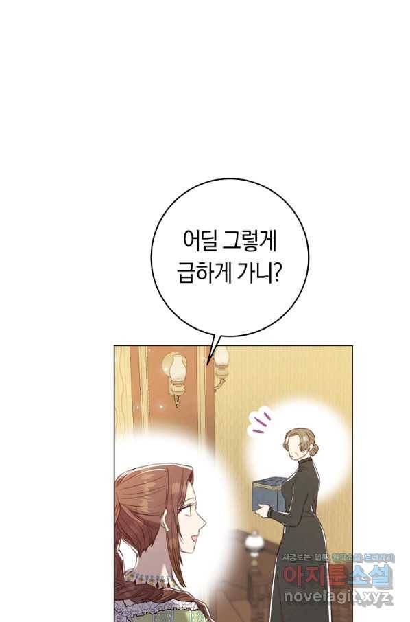 악당의 미학 59화 92