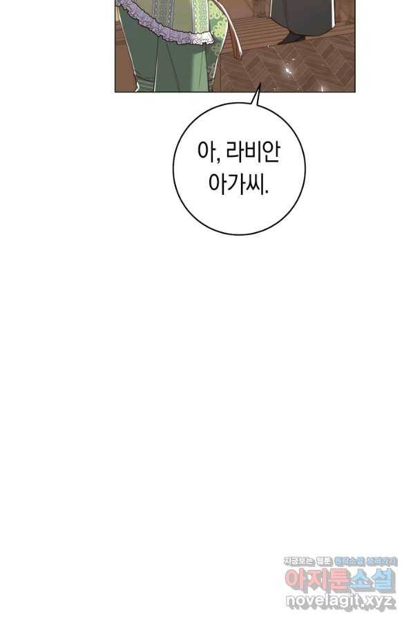 악당의 미학 59화 93