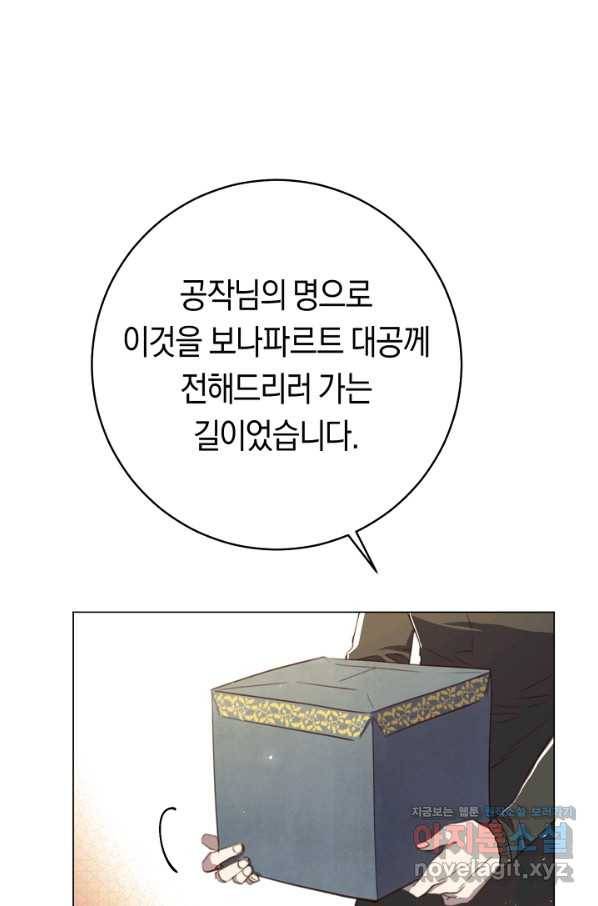 악당의 미학 59화 94