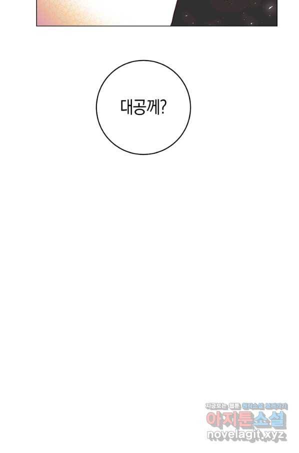 악당의 미학 59화 95