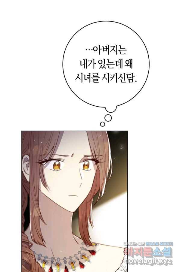 악당의 미학 59화 96