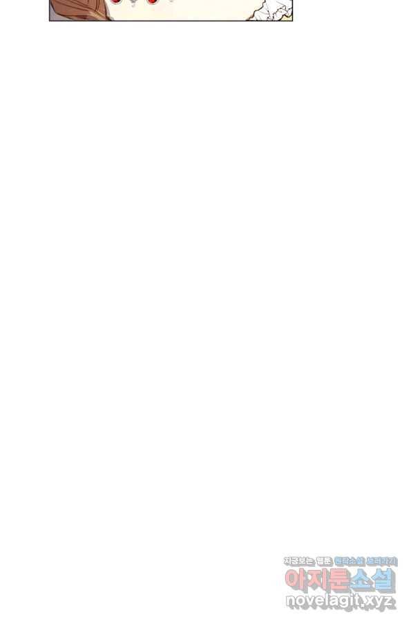 악당의 미학 59화 97