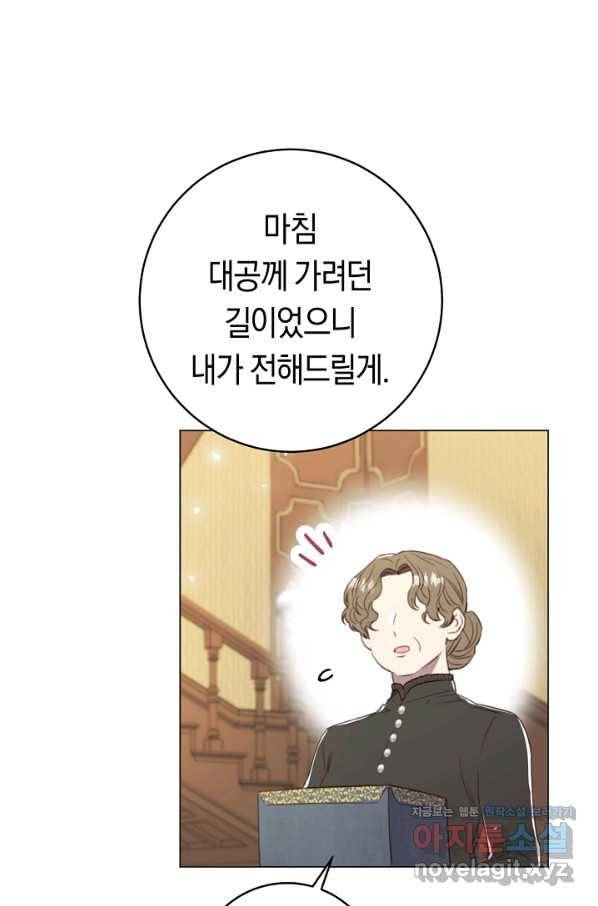 악당의 미학 59화 98