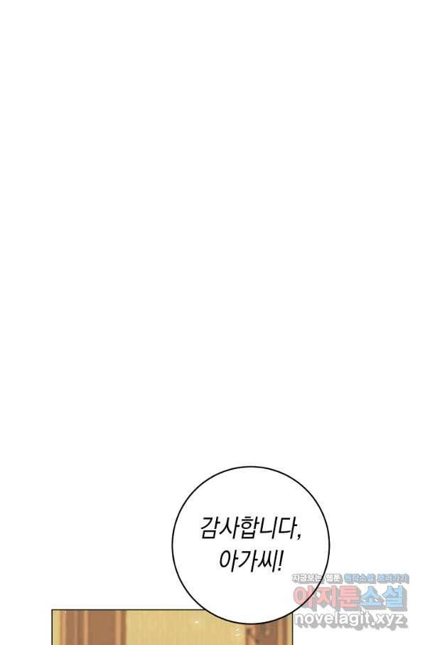 악당의 미학 59화 101