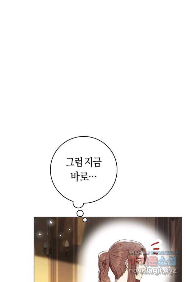 악당의 미학 59화 105