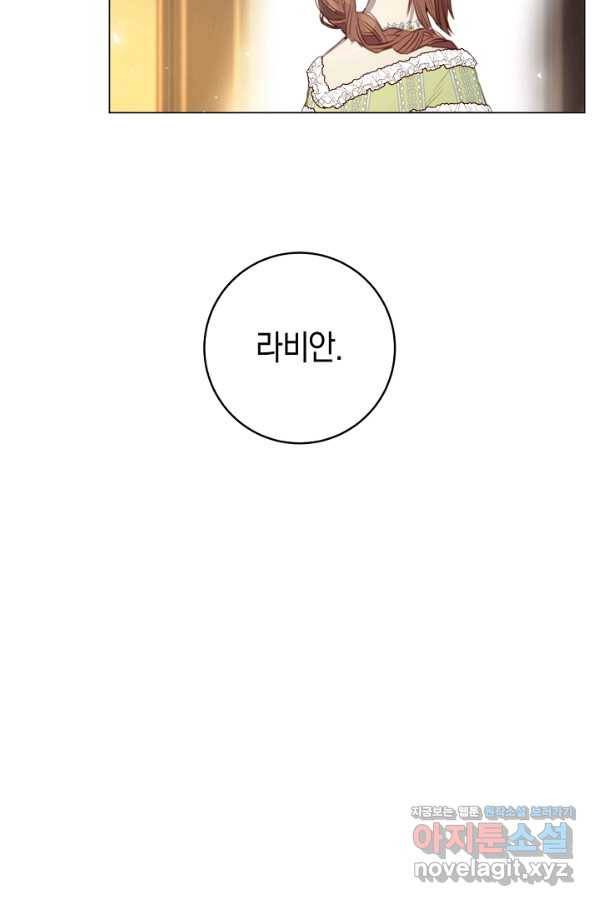 악당의 미학 59화 106