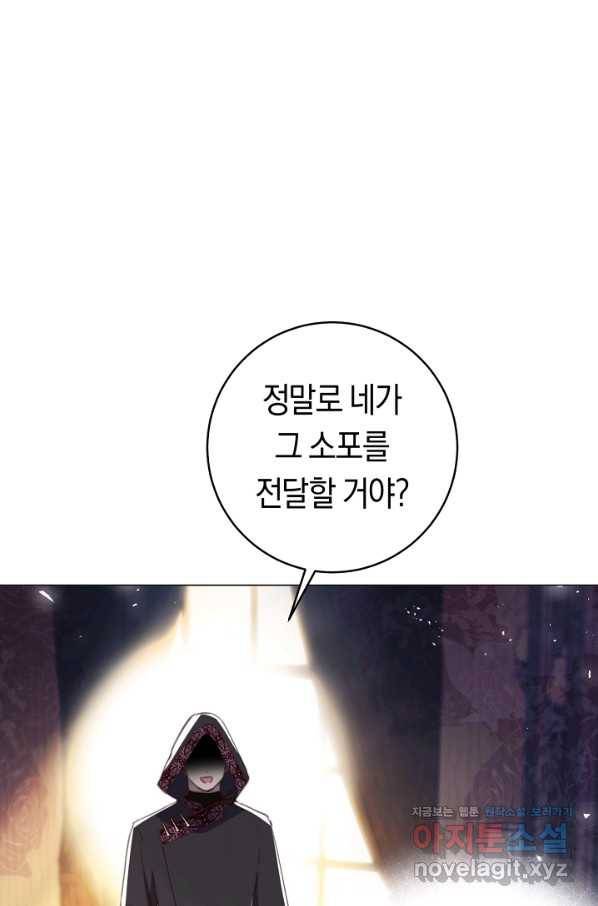 악당의 미학 59화 107