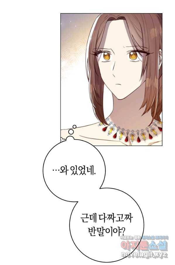 악당의 미학 59화 110