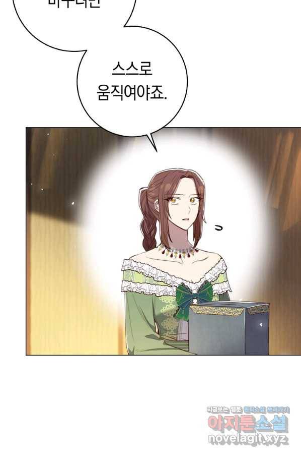 악당의 미학 59화 112