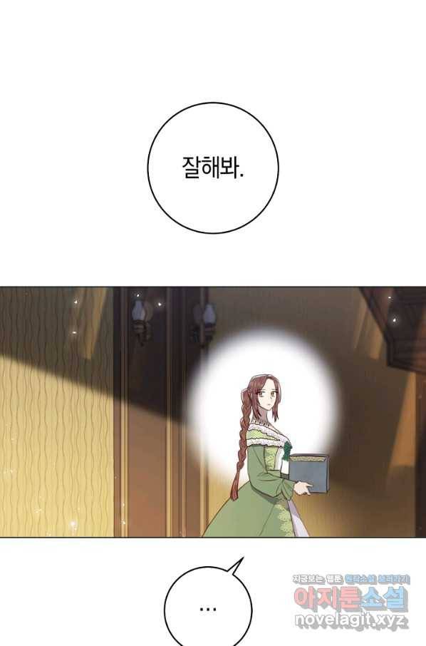 악당의 미학 59화 115