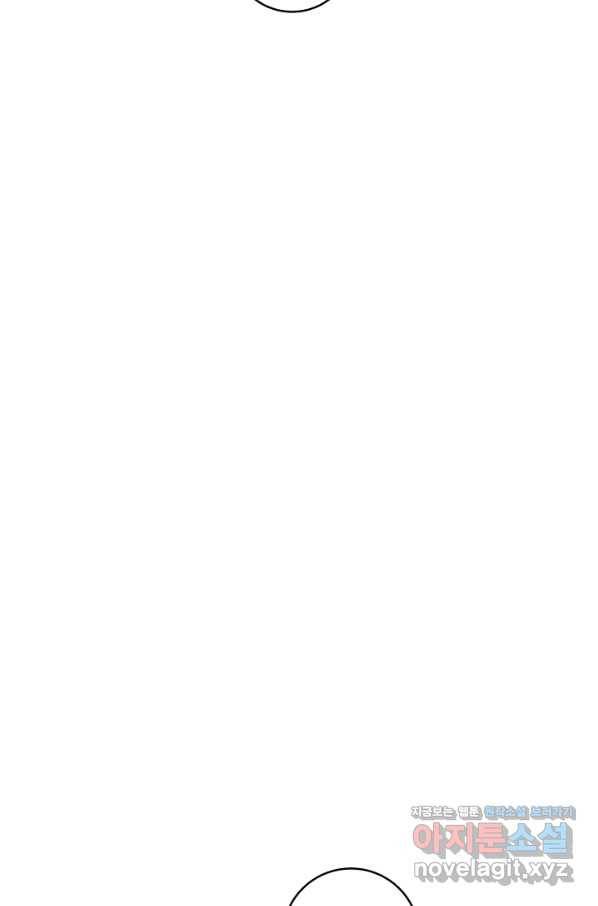 악당의 미학 59화 116