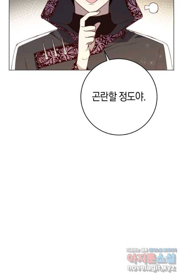 악당의 미학 59화 119