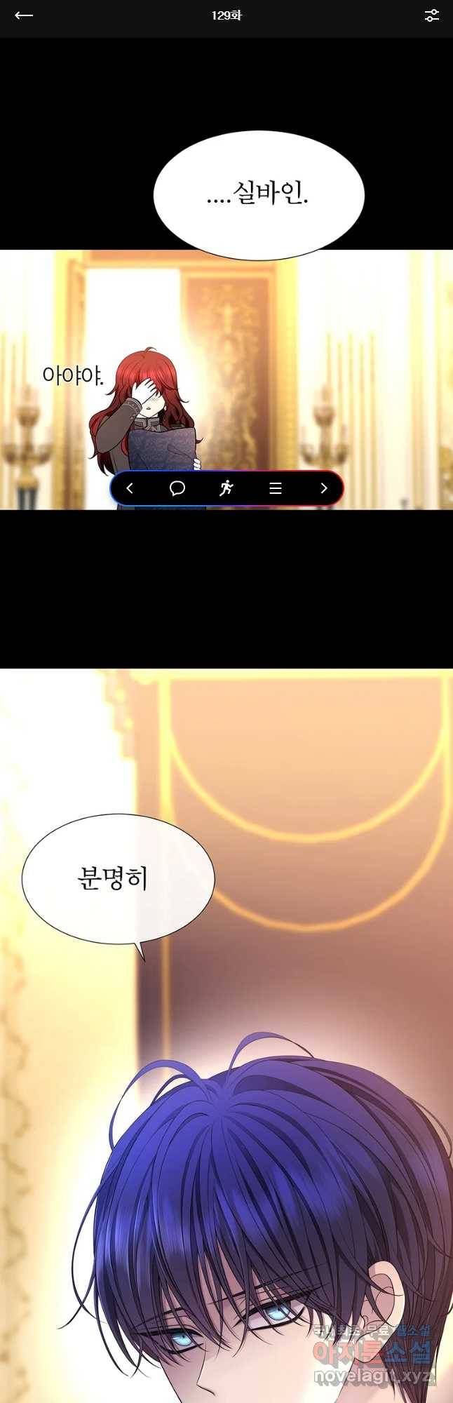샬롯에게는 다섯 명의 제자가 있다 129화 1