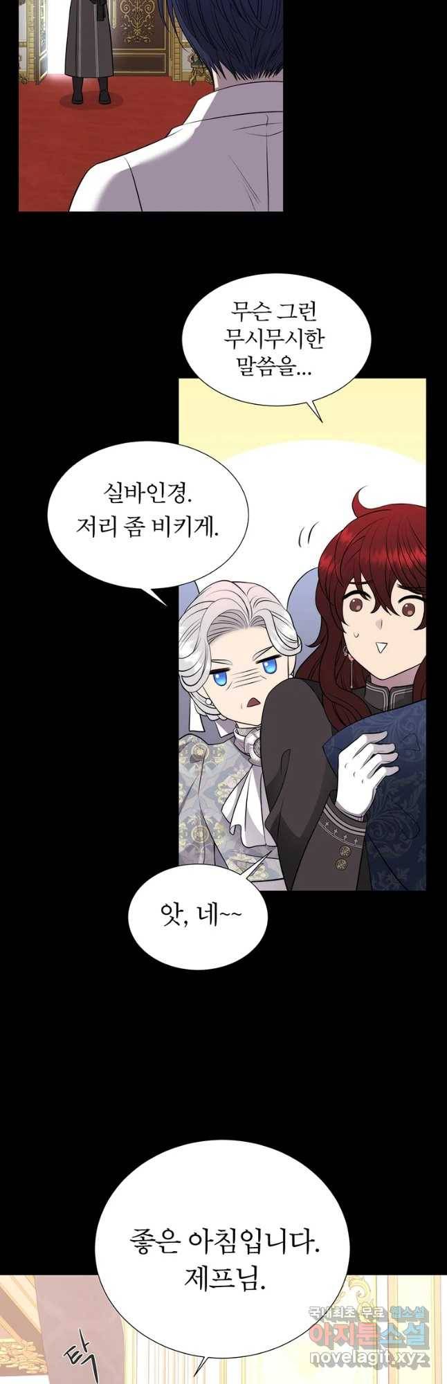 샬롯에게는 다섯 명의 제자가 있다 129화 3