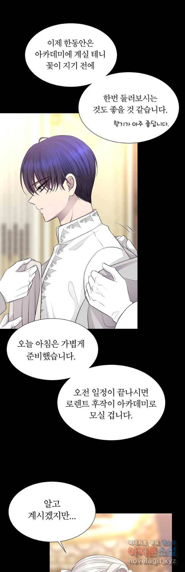 샬롯에게는 다섯 명의 제자가 있다 129화 5