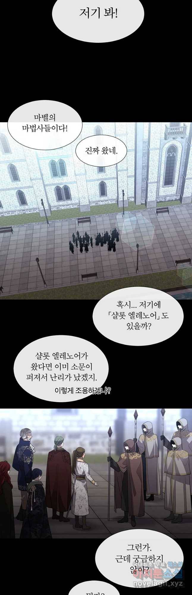 샬롯에게는 다섯 명의 제자가 있다 129화 8