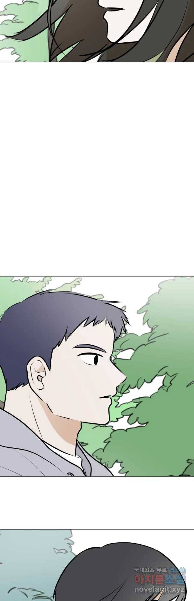 쑥 75화 2
