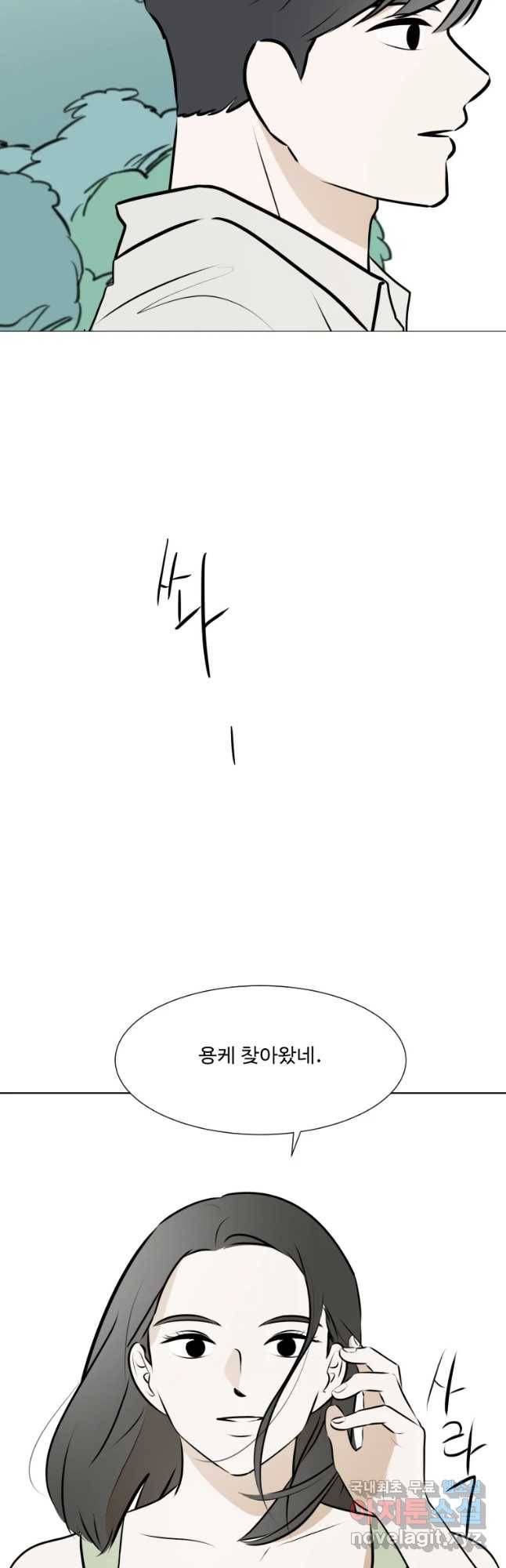 쑥 75화 3