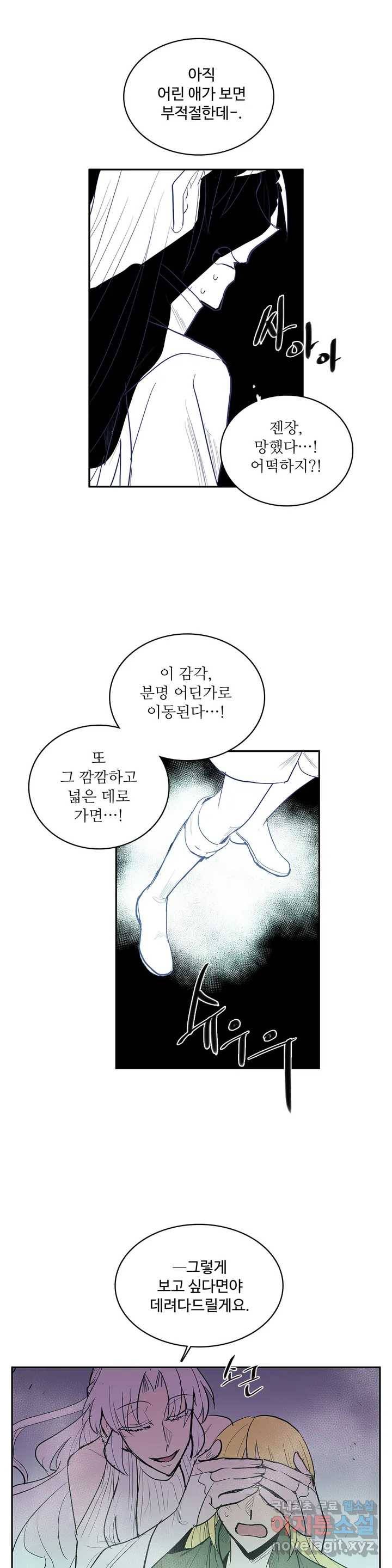 이름 없는 가게 228화 종막 (21) 1