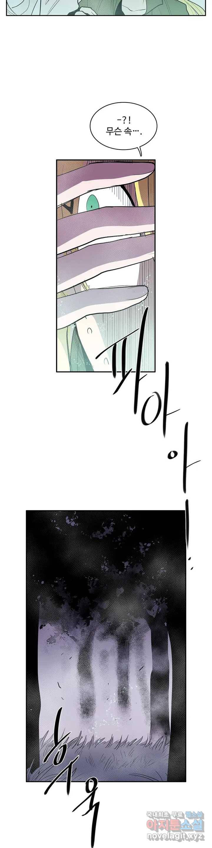 이름 없는 가게 228화 종막 (21) 2