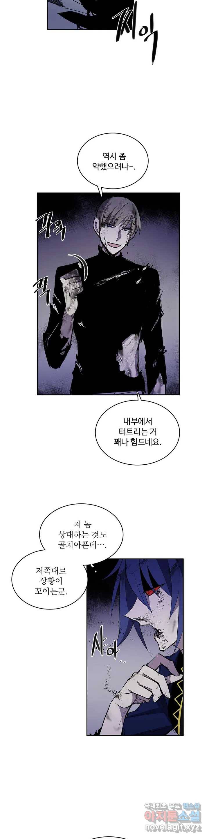 이름 없는 가게 228화 종막 (21) 5