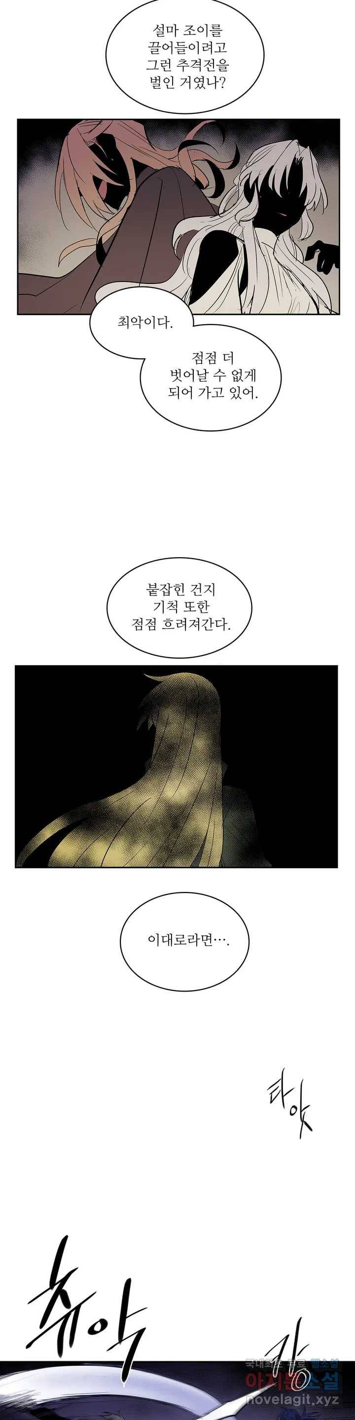 이름 없는 가게 228화 종막 (21) 6