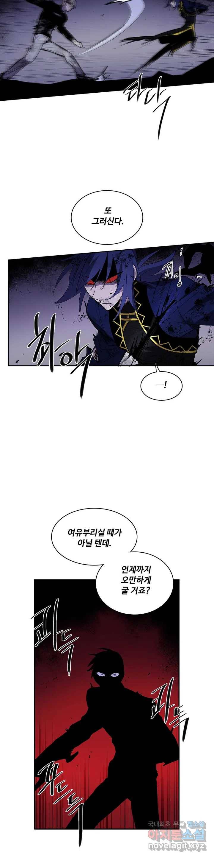 이름 없는 가게 228화 종막 (21) 7