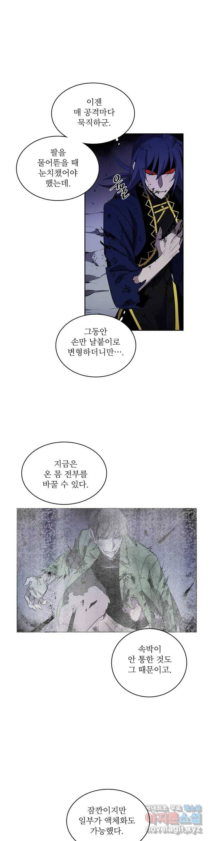 이름 없는 가게 228화 종막 (21) 8