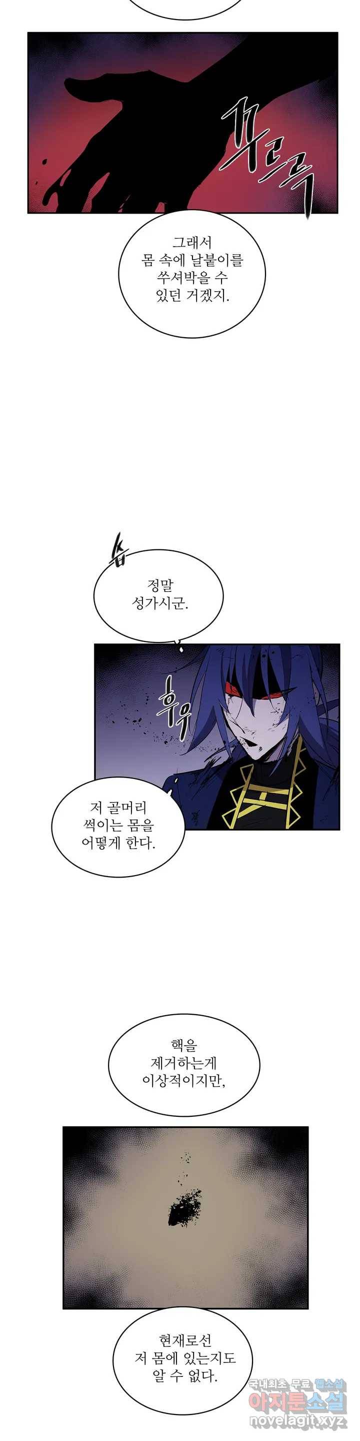 이름 없는 가게 228화 종막 (21) 9