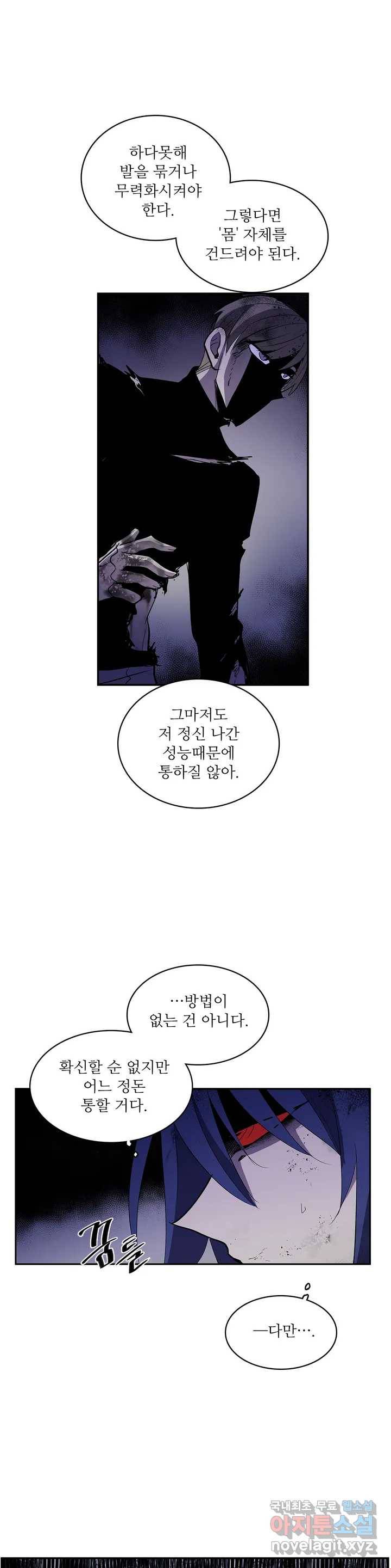이름 없는 가게 228화 종막 (21) 10