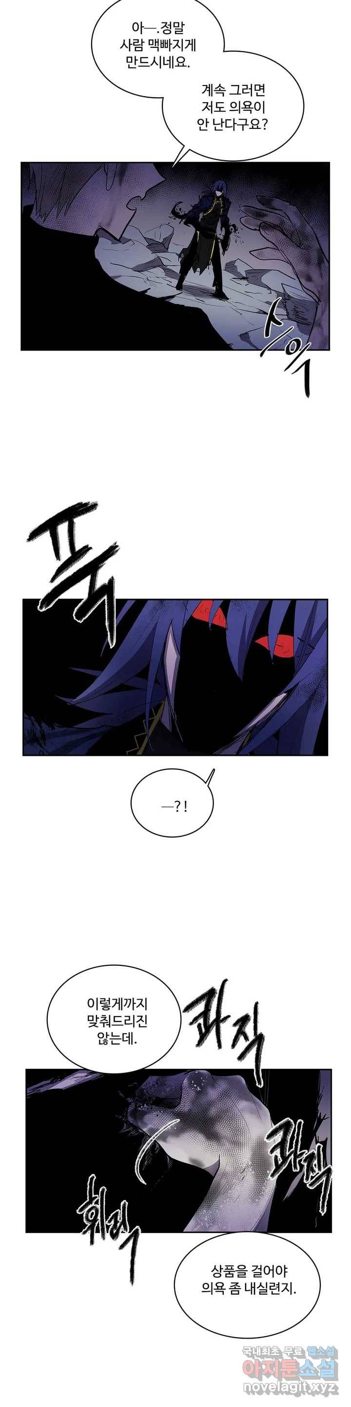 이름 없는 가게 228화 종막 (21) 13