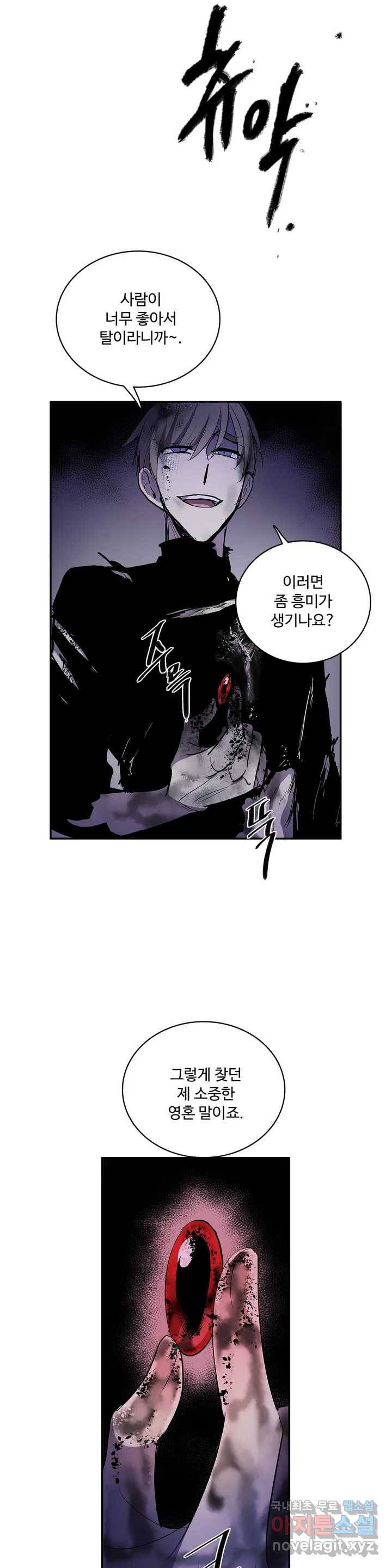 이름 없는 가게 228화 종막 (21) 14