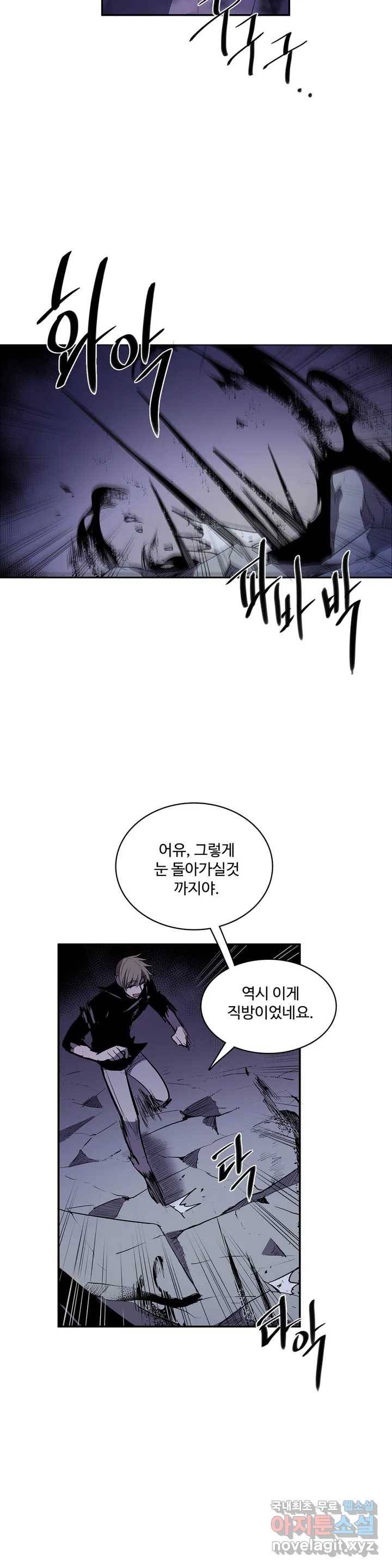 이름 없는 가게 228화 종막 (21) 15