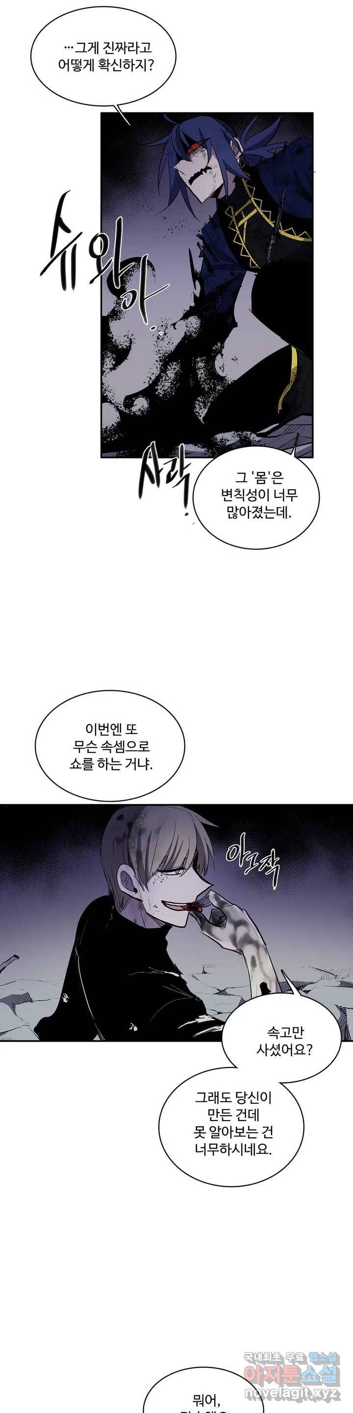 이름 없는 가게 228화 종막 (21) 16