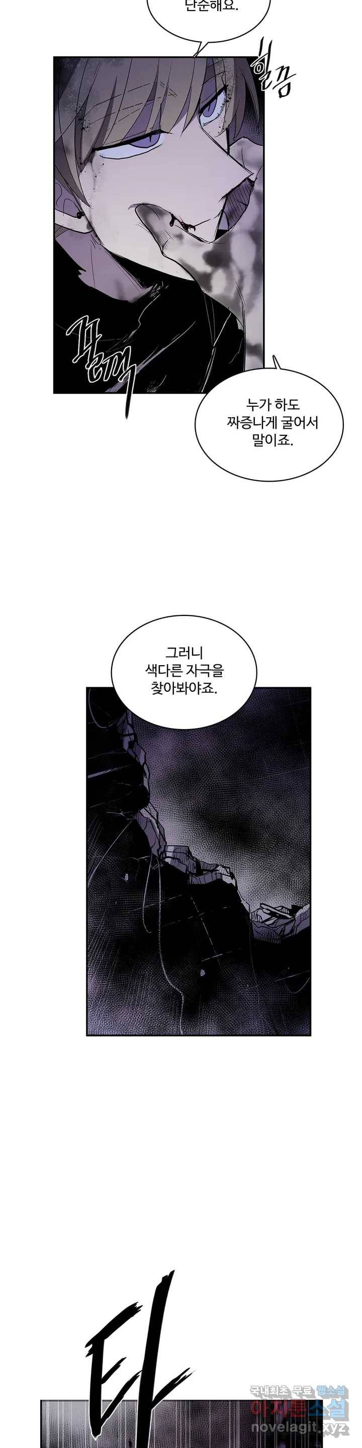 이름 없는 가게 228화 종막 (21) 17