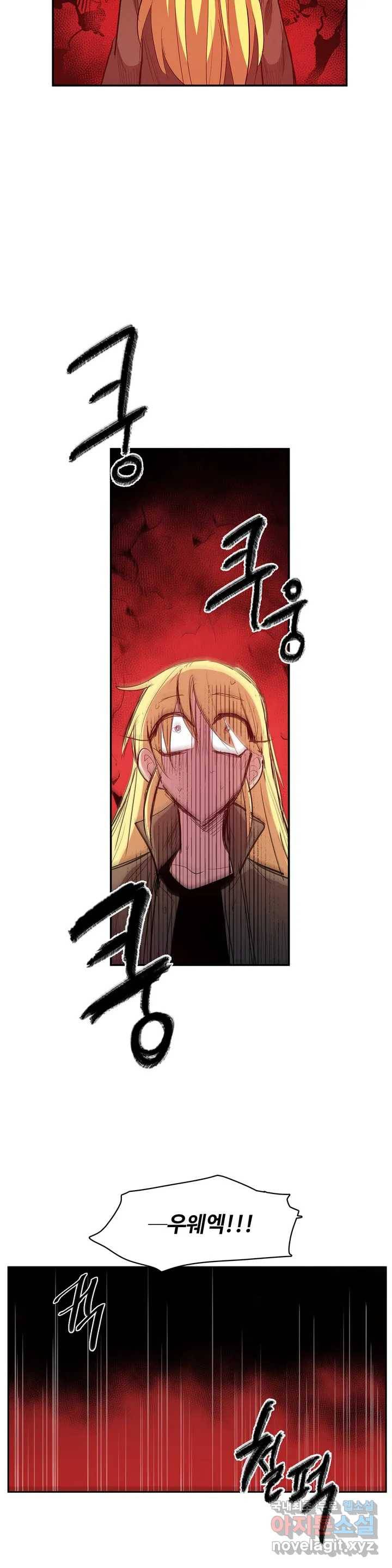 이름 없는 가게 228화 종막 (21) 21