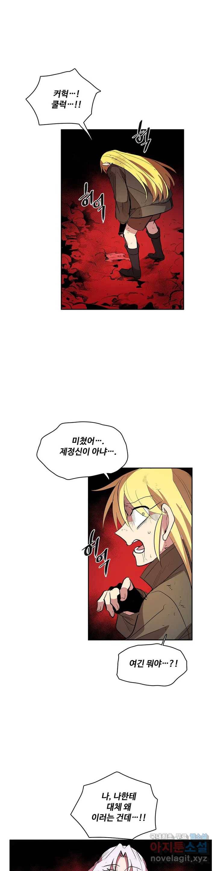 이름 없는 가게 228화 종막 (21) 22