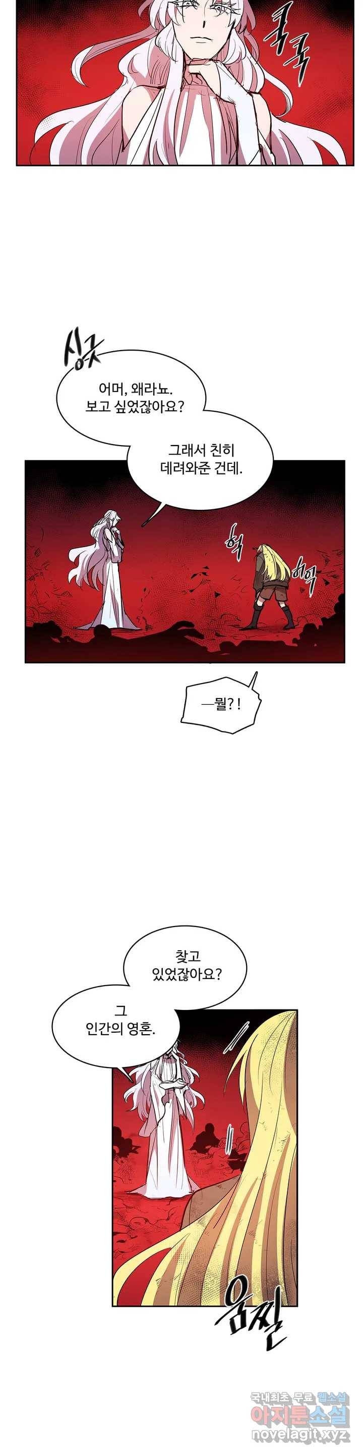 이름 없는 가게 228화 종막 (21) 23