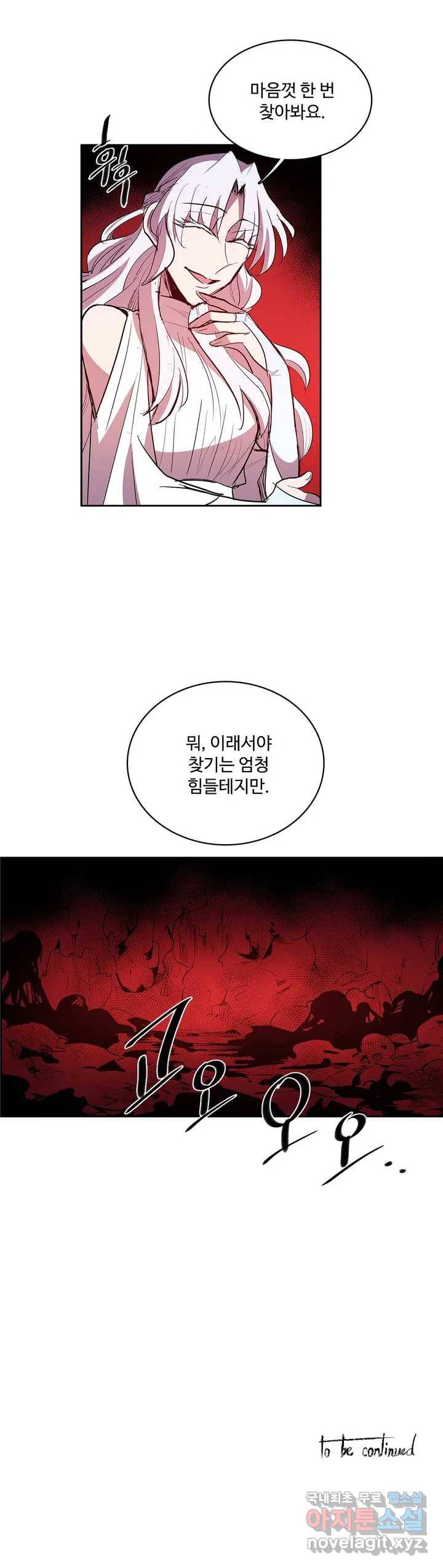 이름 없는 가게 228화 종막 (21) 24