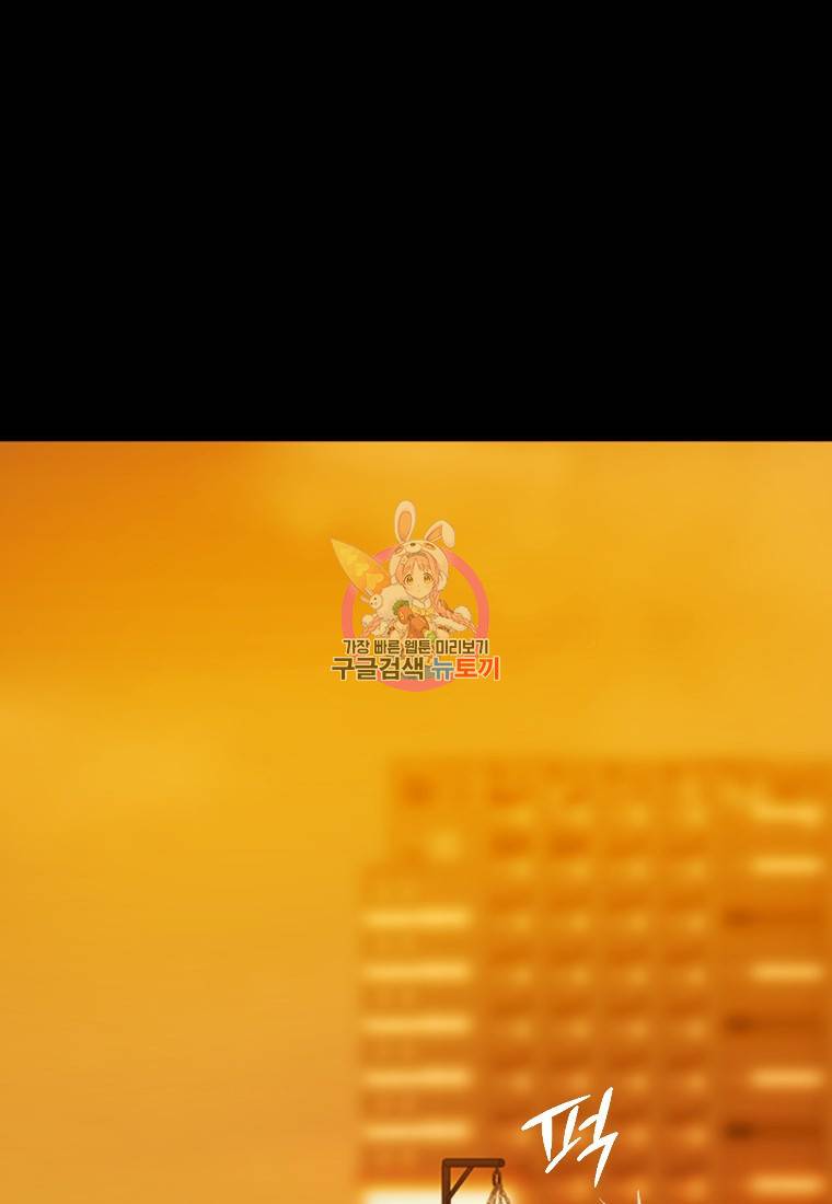임기 첫날에 게이트가 열렸다 2화 1